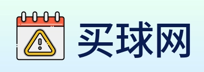 买球网 logo